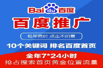 百度竞价托管公司：让广告投放更科学、更高效